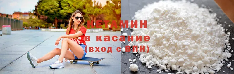 продажа наркотиков  Белая Калитва  Кетамин ketamine 