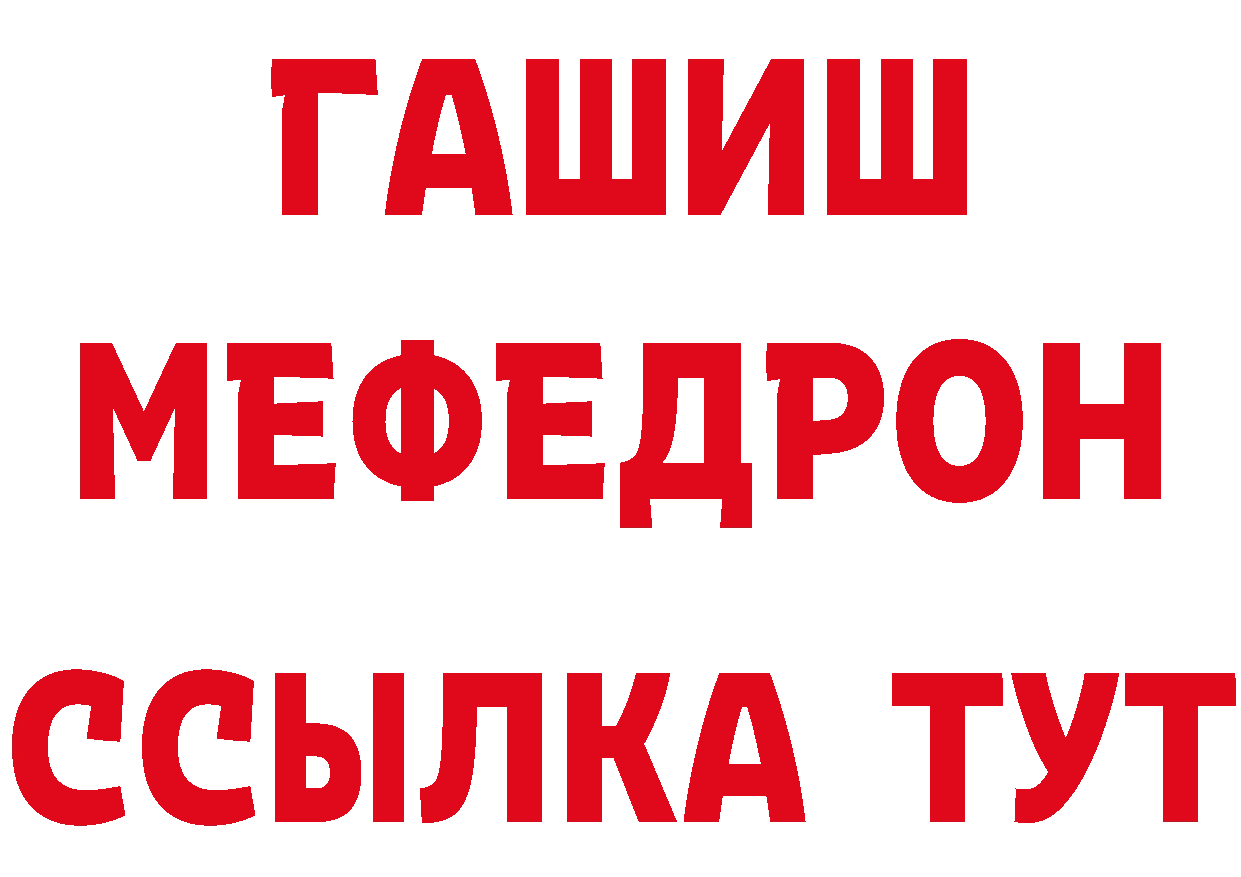 ГЕРОИН гречка зеркало даркнет мега Белая Калитва